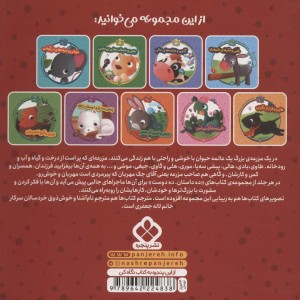 بادی و یک دنیا بازی