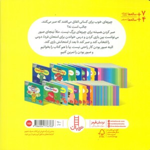 نینجا دیگر عجله نمی کند