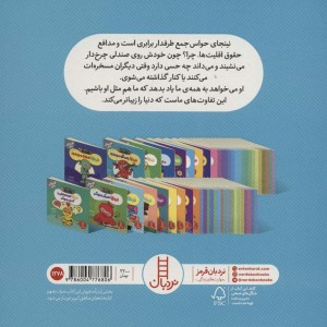 نینجا حواسش به همه هست