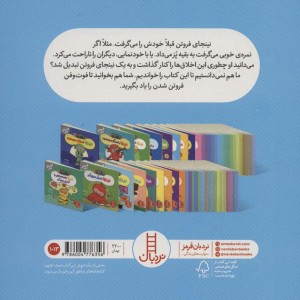 نینجا دیگر خودش را نمی گیرد
