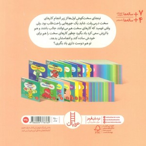 نینجا سخت کوش می شود