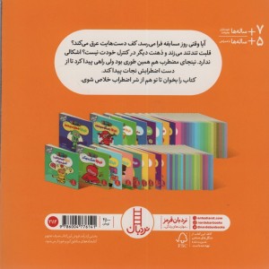 نینجا دیگر اضطراب ندارد