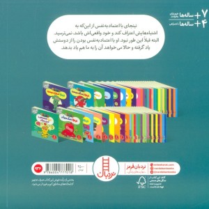نینجا اعتماد به نفس دارد