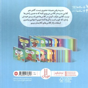 نینجا آنلاین است