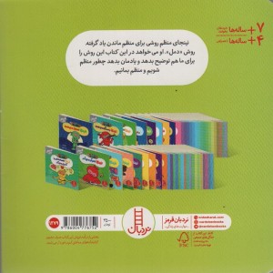 نینجا منظم می شود