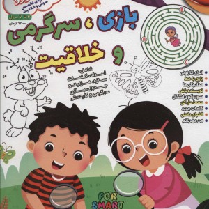 کانگورو کوچولو 9