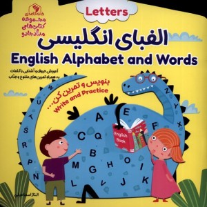 بنویس و تمرین کن