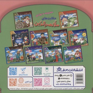 قصه هایی از پیامبران 5 حضرت صالح