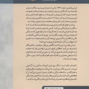 در هچل افتاده