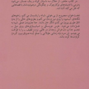 کمد - اولگا توکارچوک