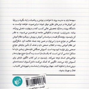 مدرسه خلاق
