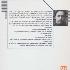 کتاب پزتگاه و سه داستان دیگر