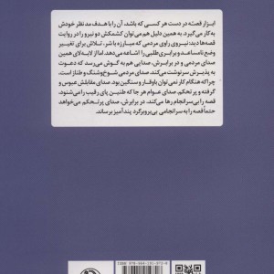 افسانه های ژاپنی