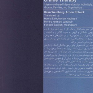 روان درمانی آنلاین