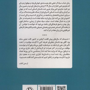 حباب سیاه