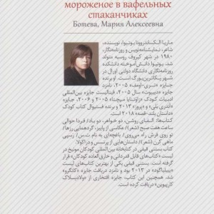 بستنی قیفی