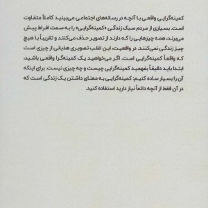 مینیمالیست