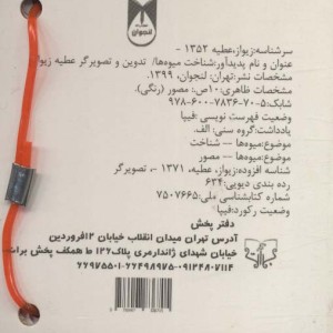 فلش کارت چشمی میوه ها