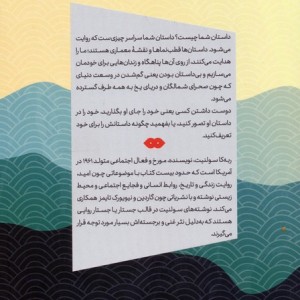 همین حوالی دوردست