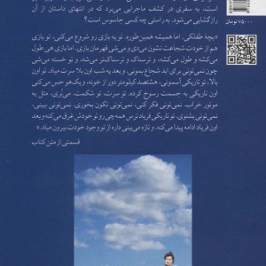 جاسوس ها نشر چترنگ