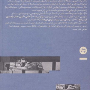 فیلم نوآور