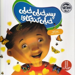 کتاب جولیا