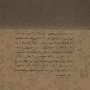 ایران 1427
