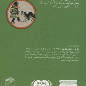 کارآگاه زبل هشت پای بنفش