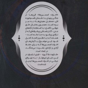 فرقه اسسین ها 3