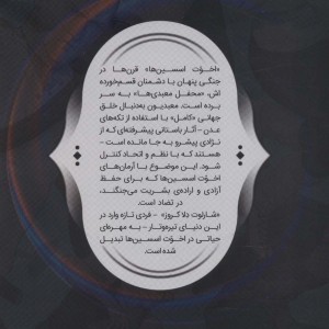 فرقه اسسین ها 1