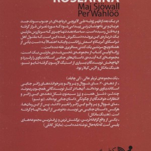 کتاب رزانا