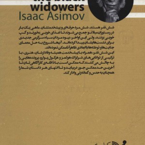 بیوه مردان سیاه