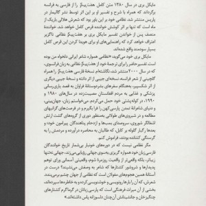 کتاب هفت پیکر نظامی