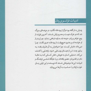 اگر از رودخانه گذشتی