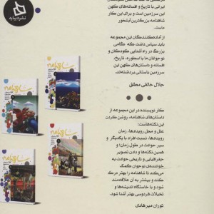 کتاب مجموعه شاهنامه کودک و نوجوان 2از کیخسرو تا گشتاسپ