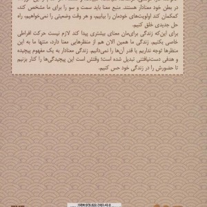 معنای زندگی نشر رخداد کویر