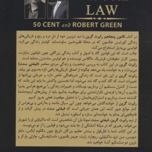 قانون 50 ام
