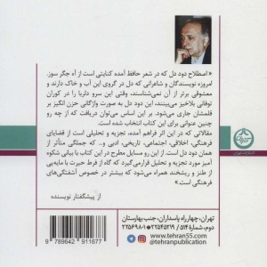 دود دل بر سر قلم