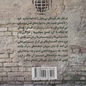 ایران شهر 5
