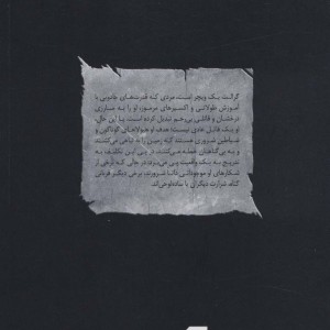 واپسین آرزو از ویچر 1