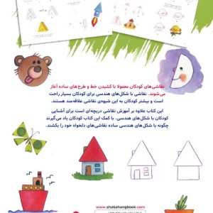 بازی نقاشی