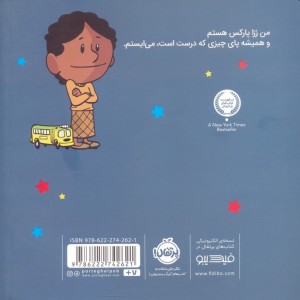 من رزا پارکس هستم