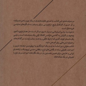دعوت به مراسم اسیدپاشی و آدامسخوانی