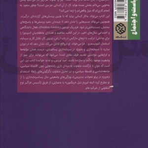 سرمایه داری میل و بردگیمارکس و اسپینوزا