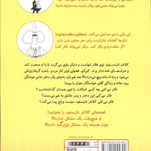رفیق بی کلکاسب 2