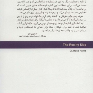 سیلی واقعیت نشر سایه سخن