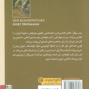 کوری عصاکش کور دگر