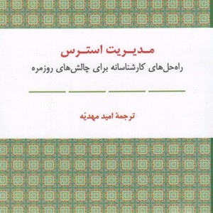 فرهنگ و مدیریت