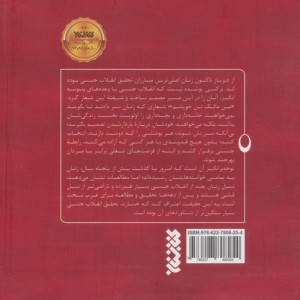 خودت را به خواب نزن