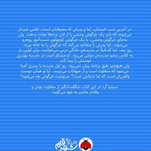 به خاطر آن خرگوش